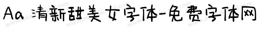 Aa 清新甜美女字体字体转换